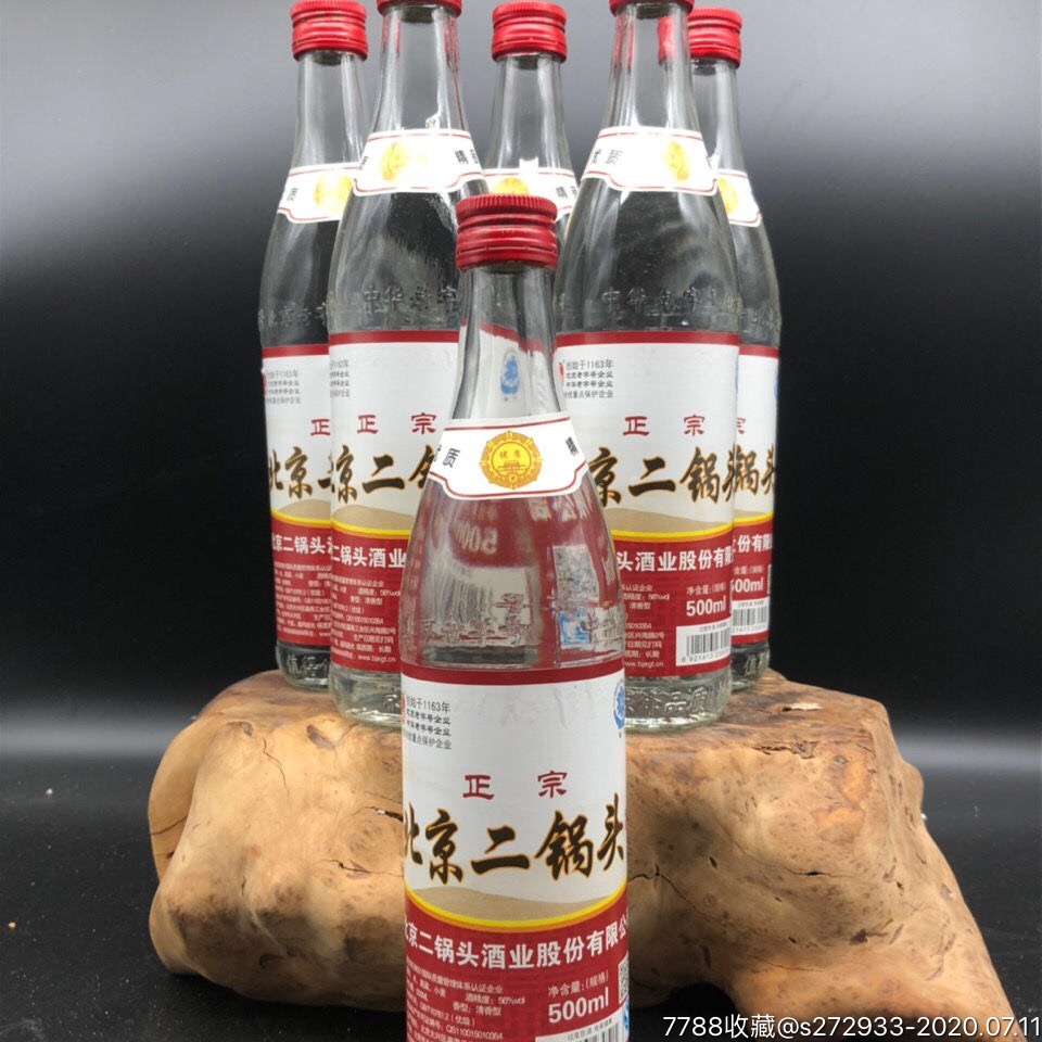 2013年正宗北京二锅头56度°清香型白酒两瓶品鉴