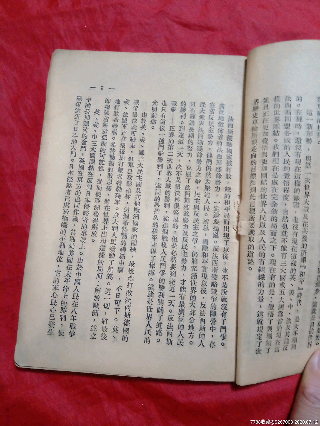 论联合政府