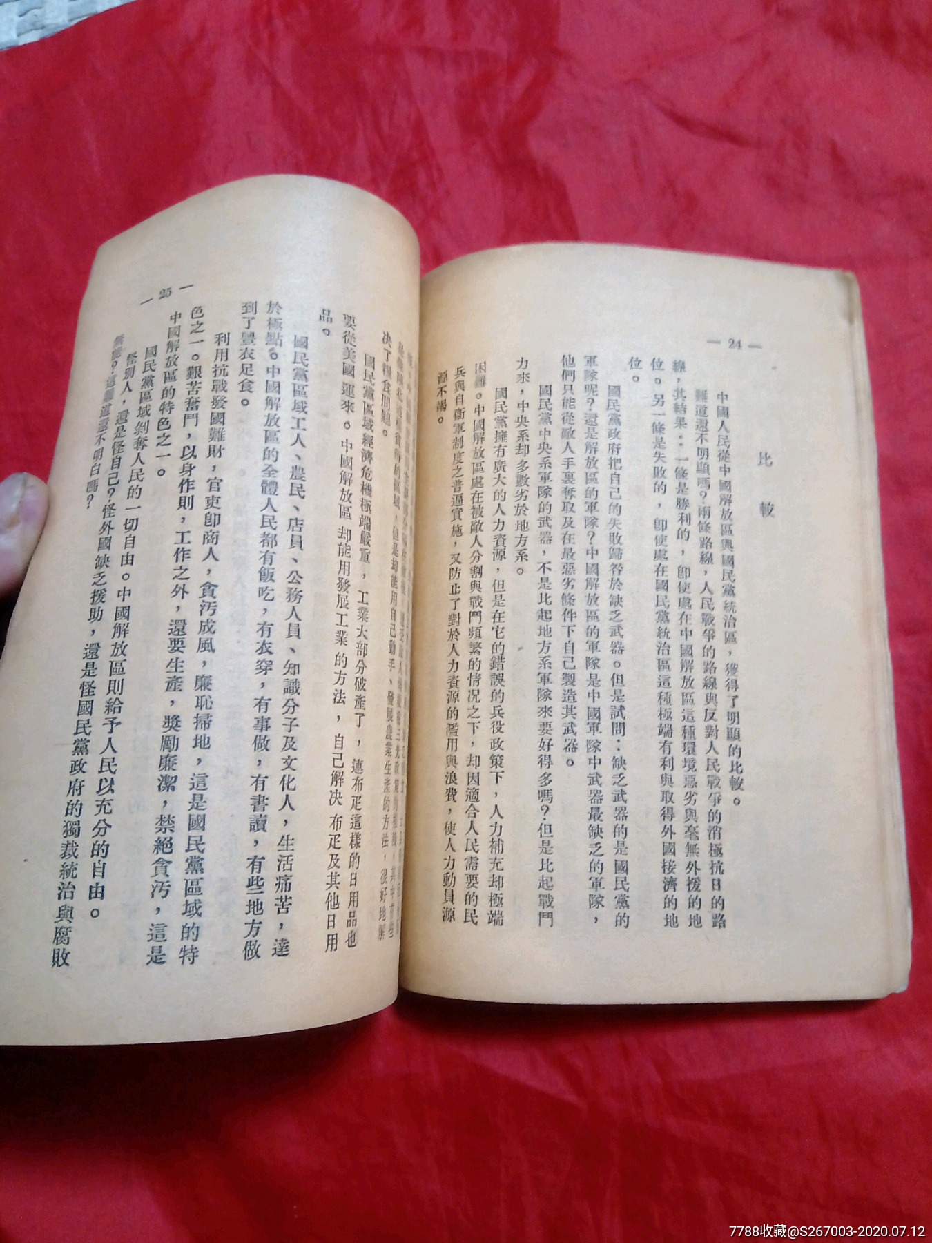 论联合政府
