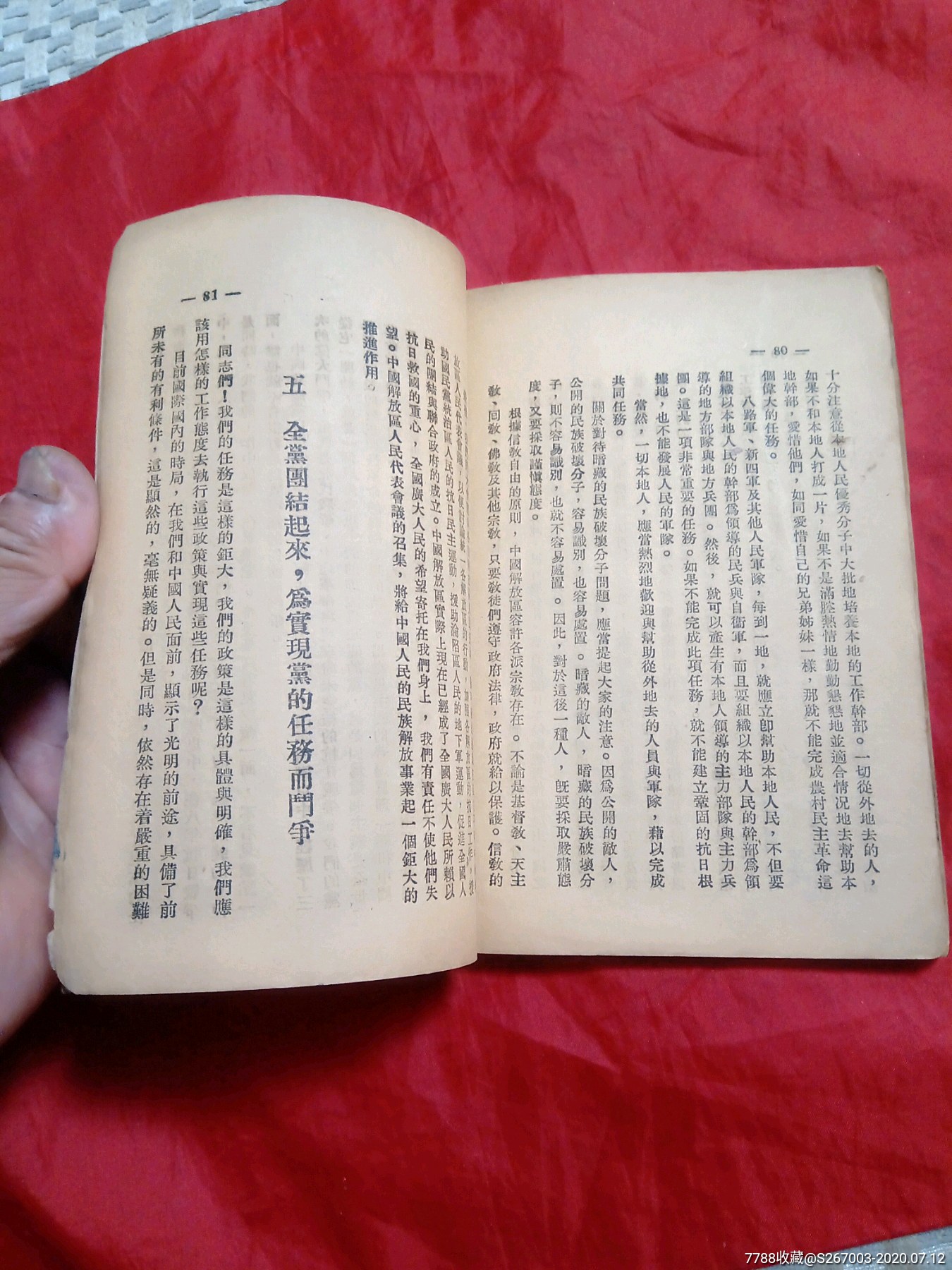 论联合政府