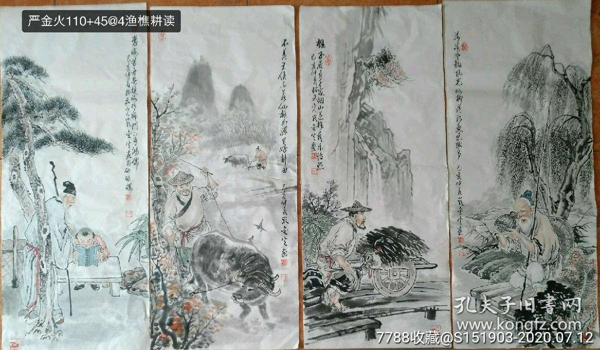 严金火人物画渔耕樵读110 45x4条画心未裱