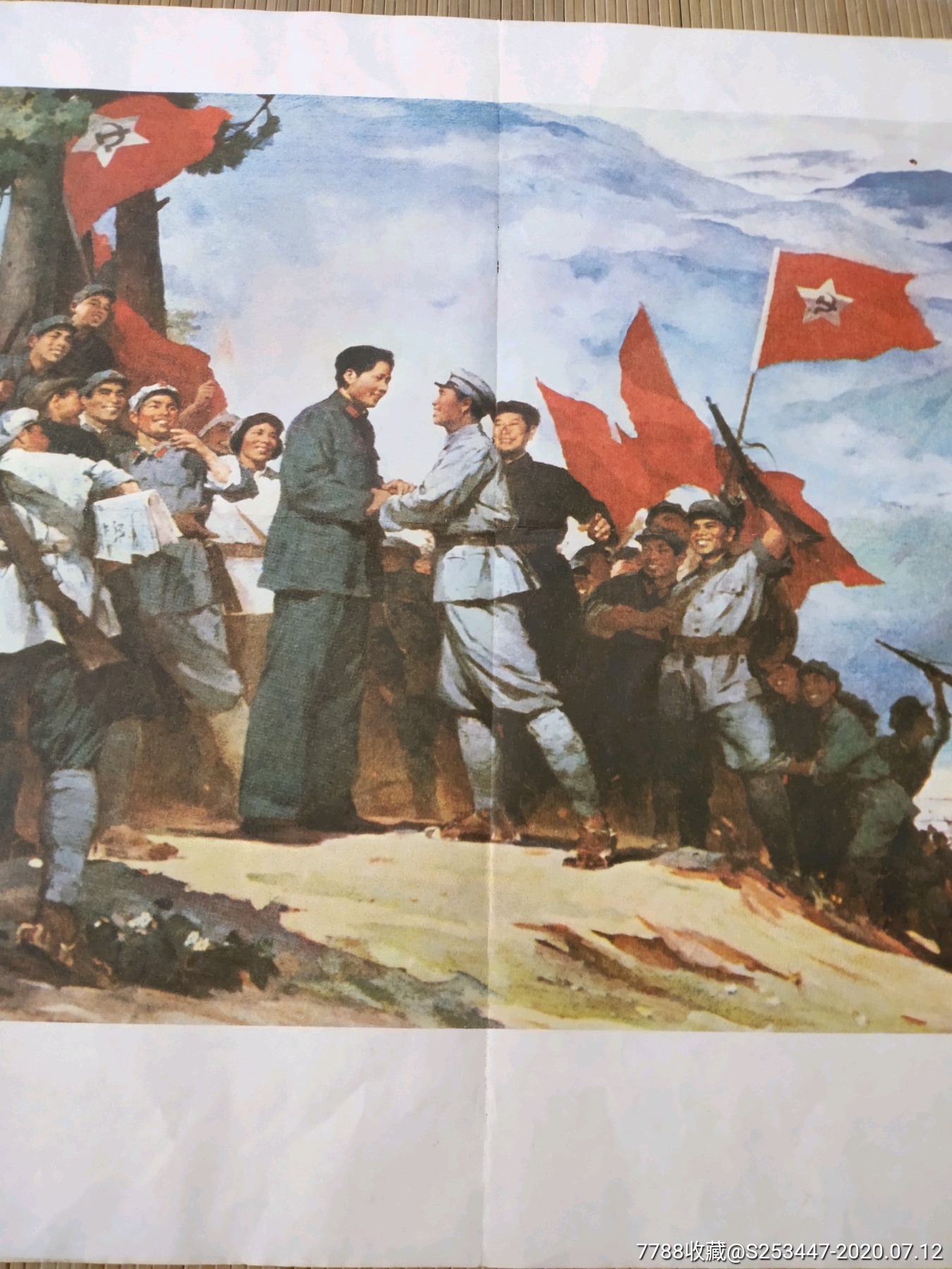 井冈山会师