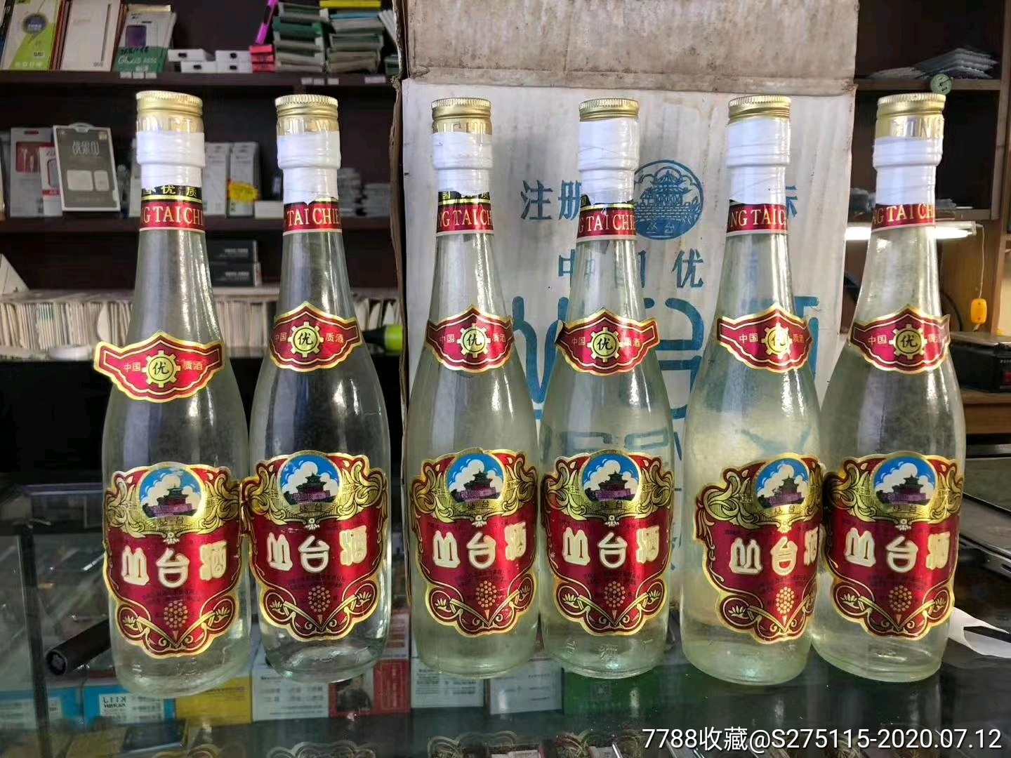 丛台酒