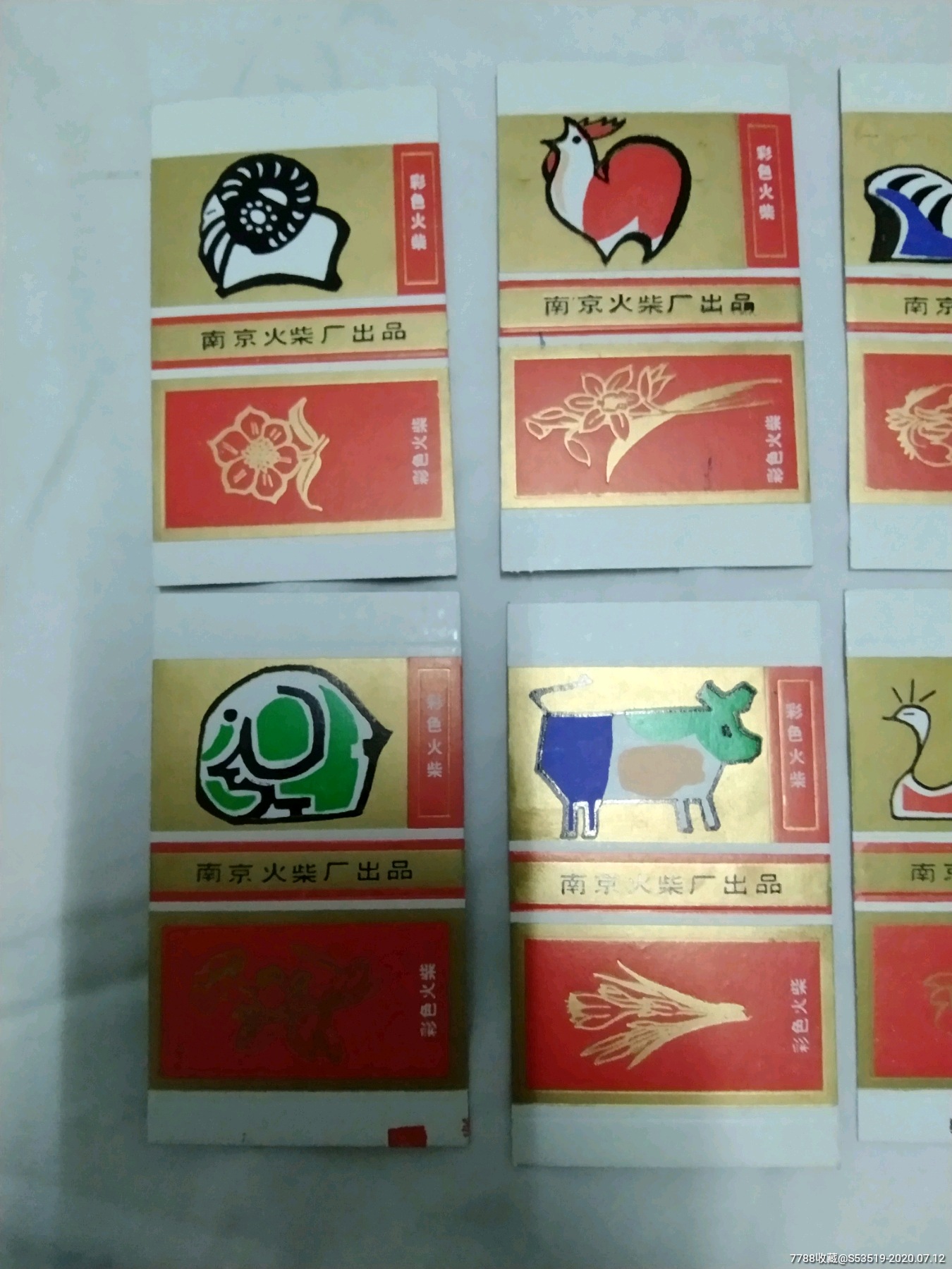 南京火柴厂,动物,全套10张