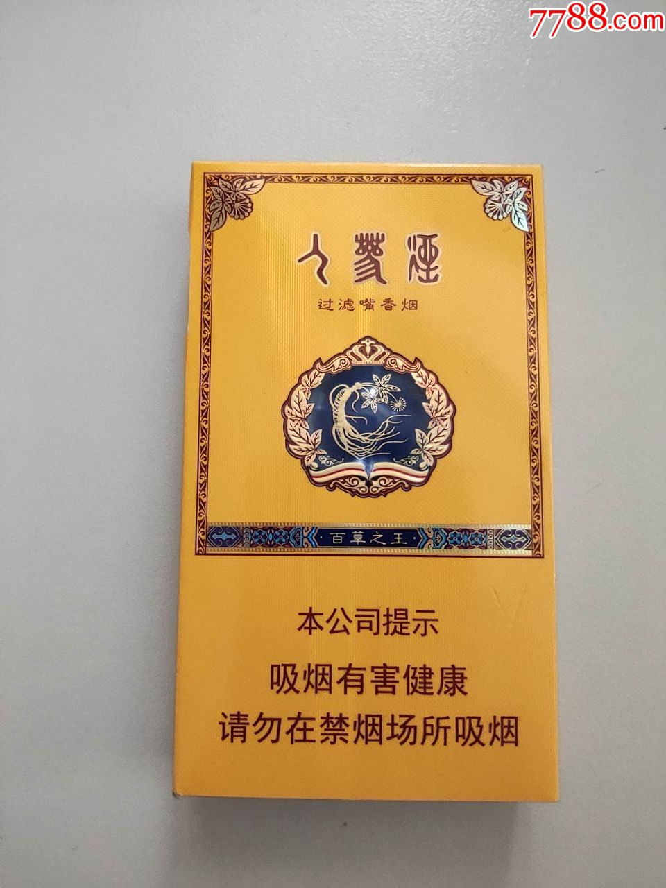 人参烟百草之王(焦8)16版尽早_价格6.