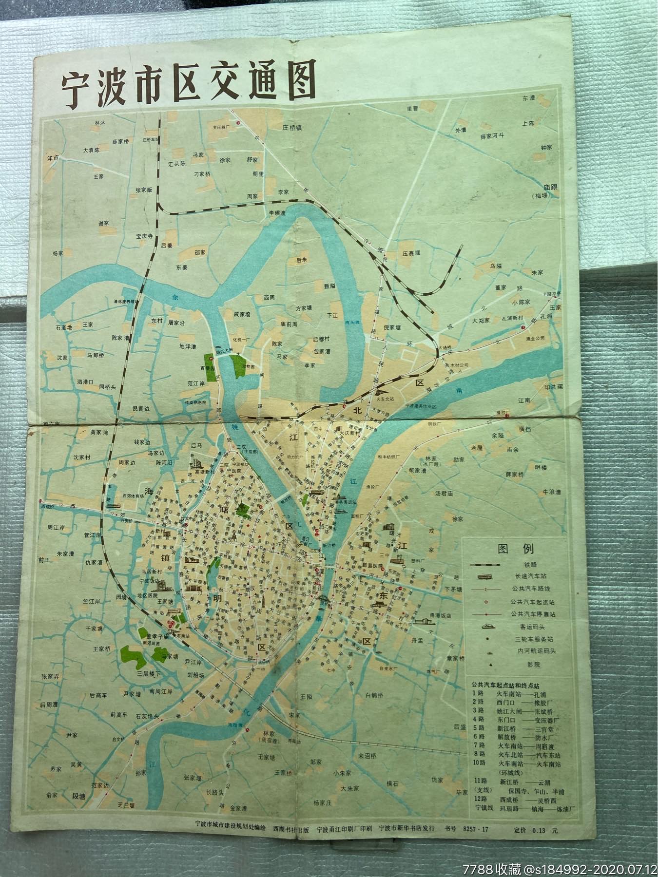 文革时期宁波市区交通图