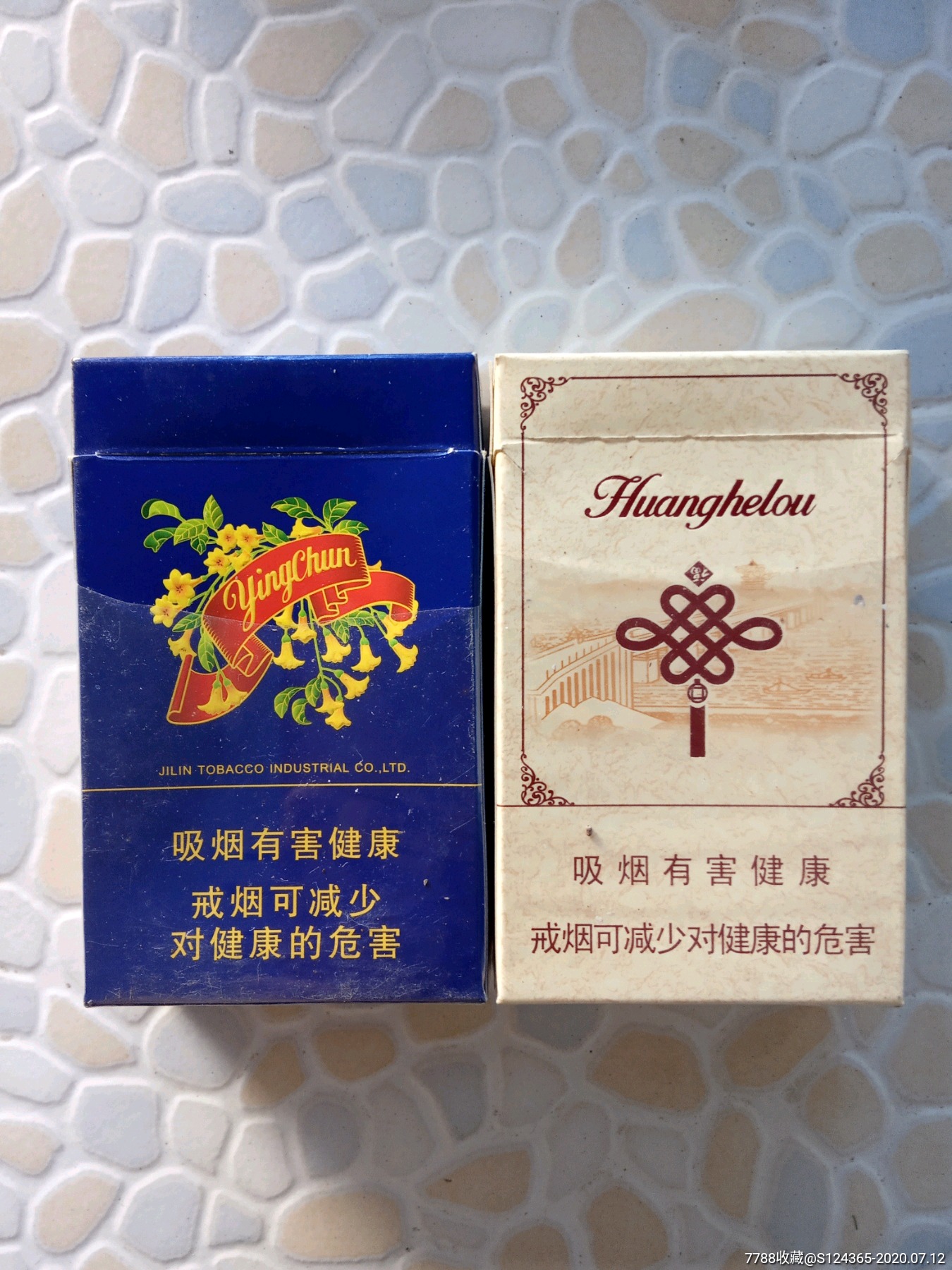 长白山-烟标/烟盒-7788收藏__收藏热线