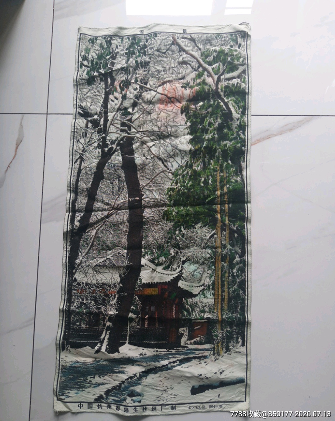 文革时期,中国杭州都锦生织锦.雪景._织锦画_第1张_7788印章收藏