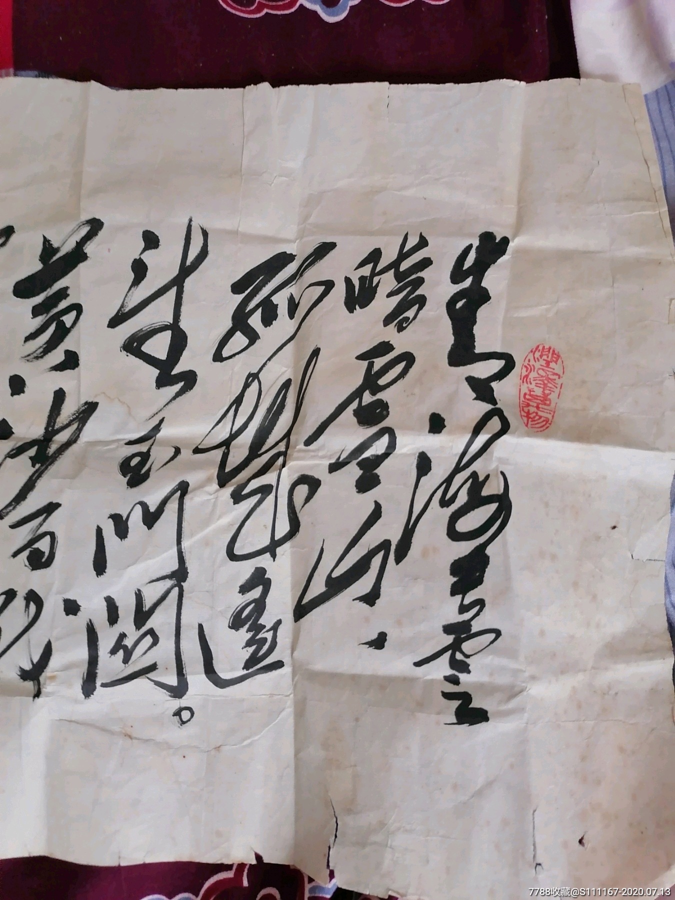 山东莱阳贺惠邦书法