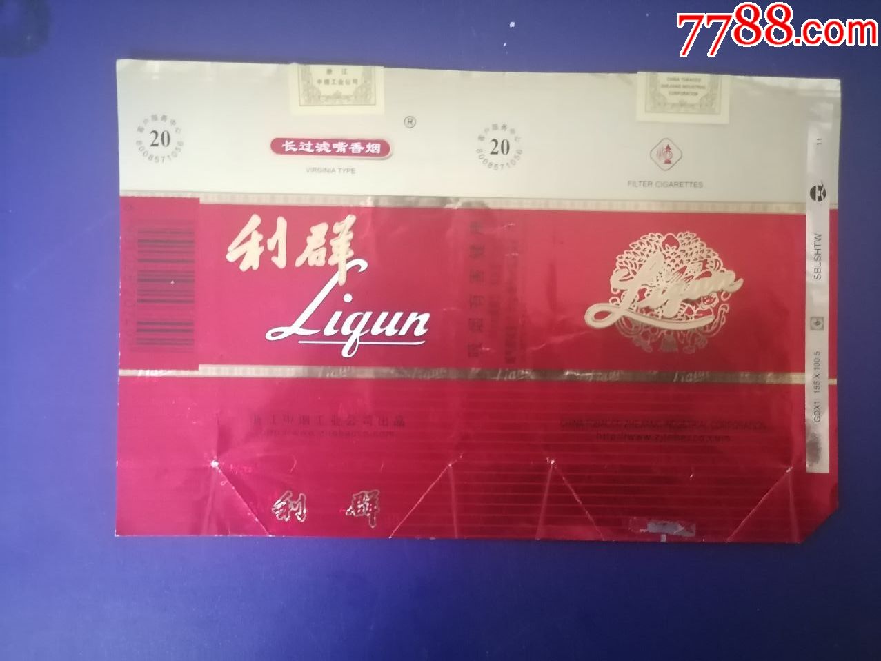 利群(拆包)_烟标/烟盒_保定烟标【7788收藏__收藏热线