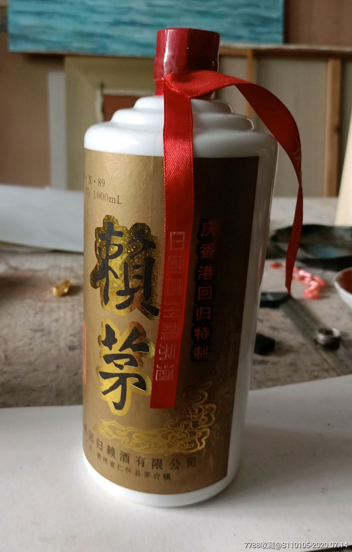 97赖茅酒