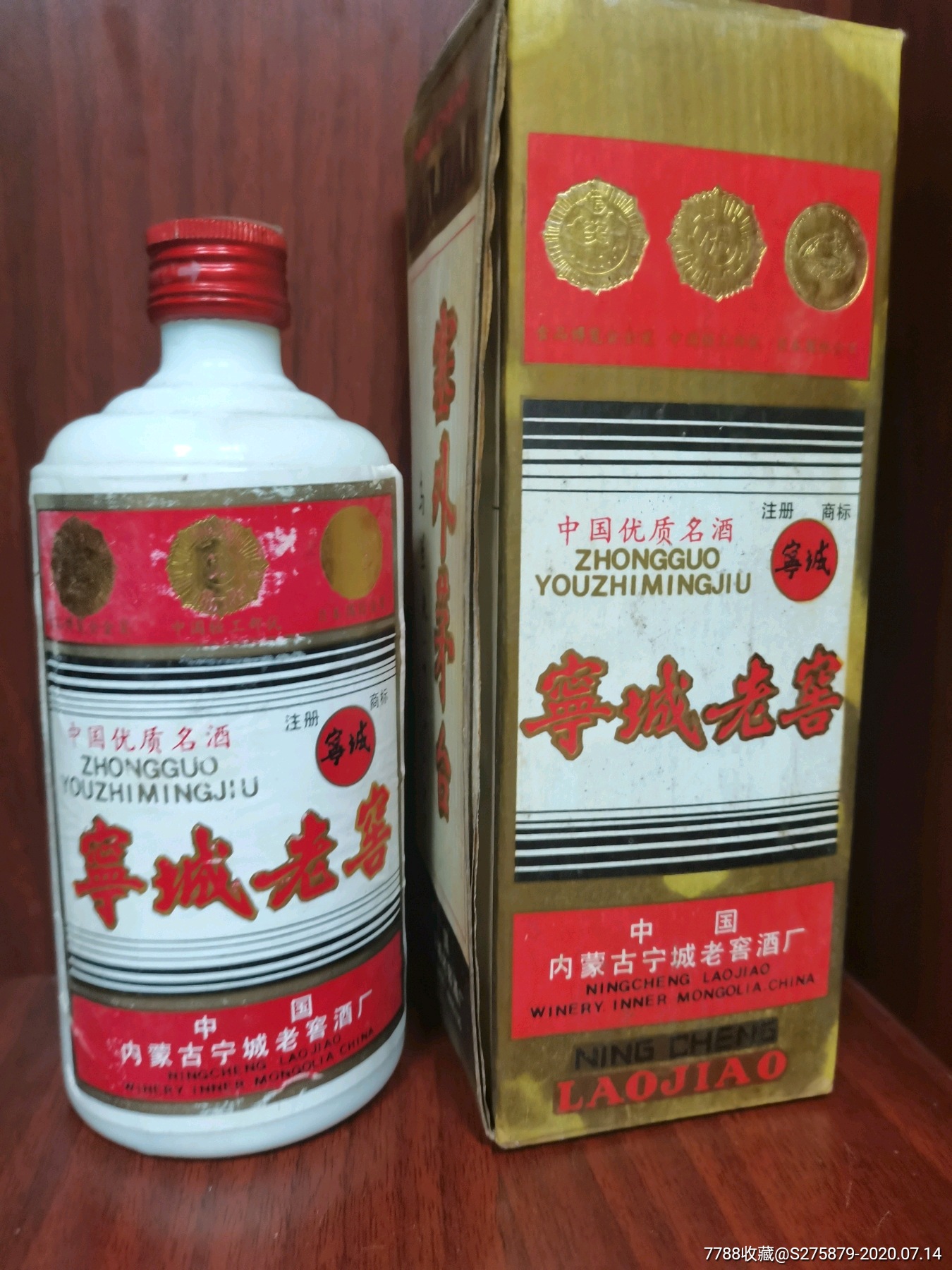 96年38度宁城老窖