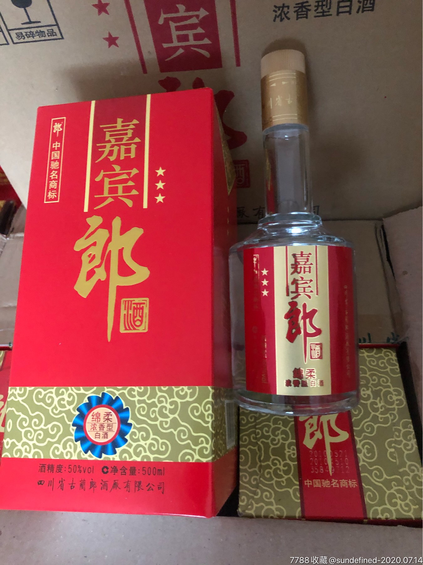 贵宾郎酒10年50度