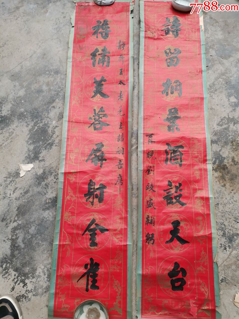 晚清民国时期红对联,162*33
