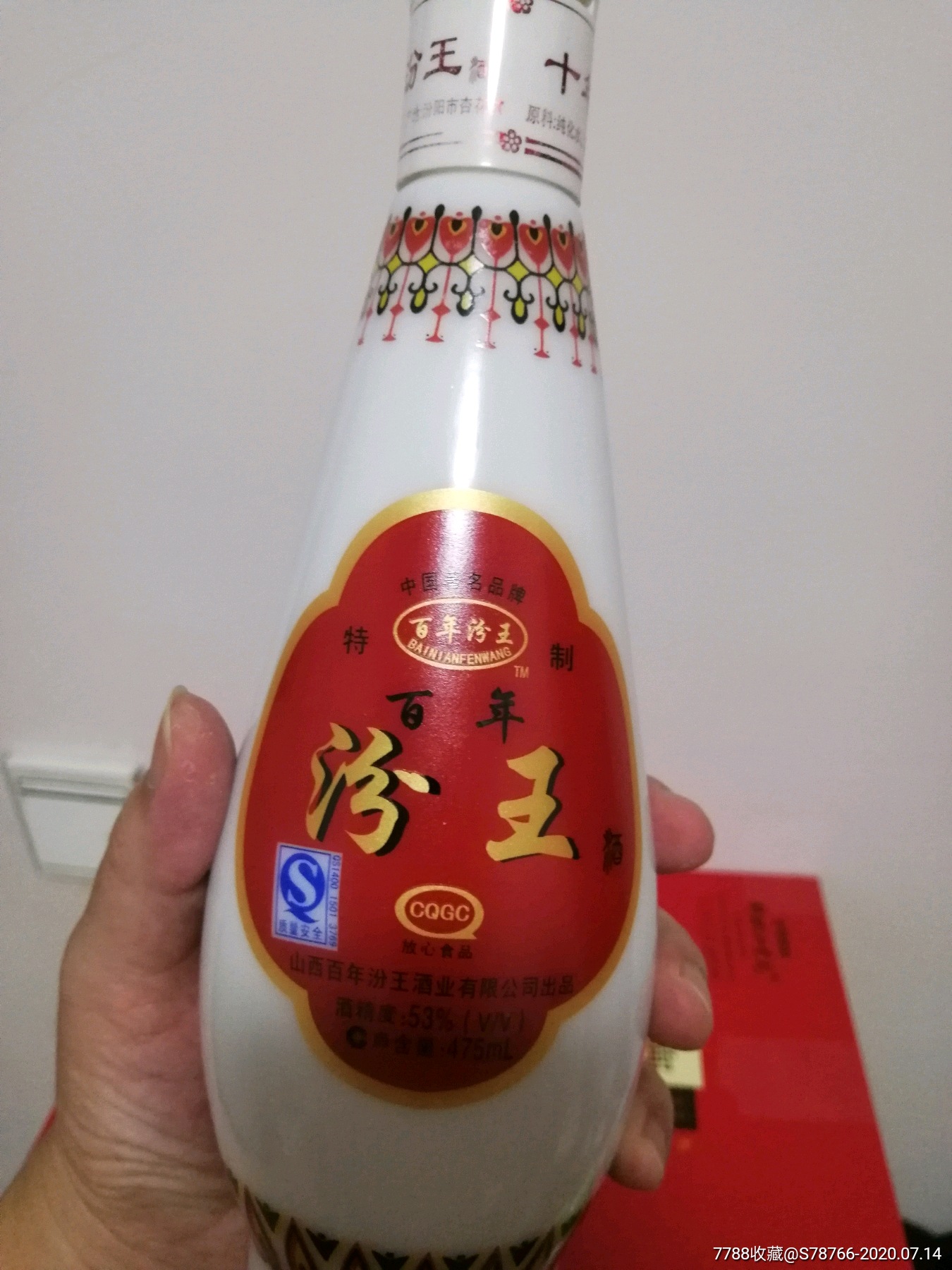 百年汾王瓶2006-价格:50元-se74294246-酒瓶-零售-7788收藏__收藏热线