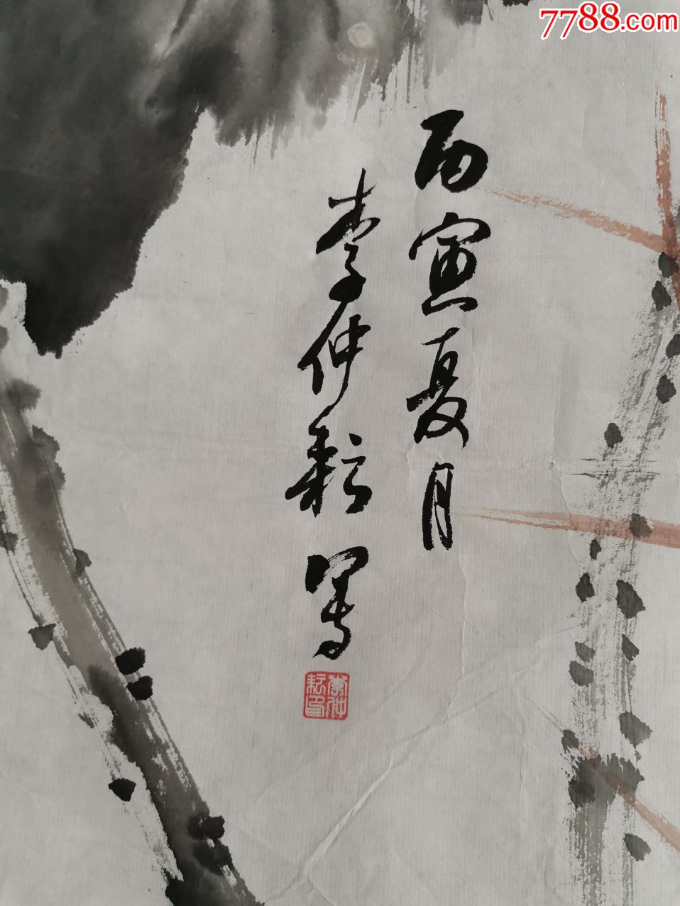 李仲耘(1918—1999),书法家,画家,书法宗师陈半丁入室弟子和主要传人