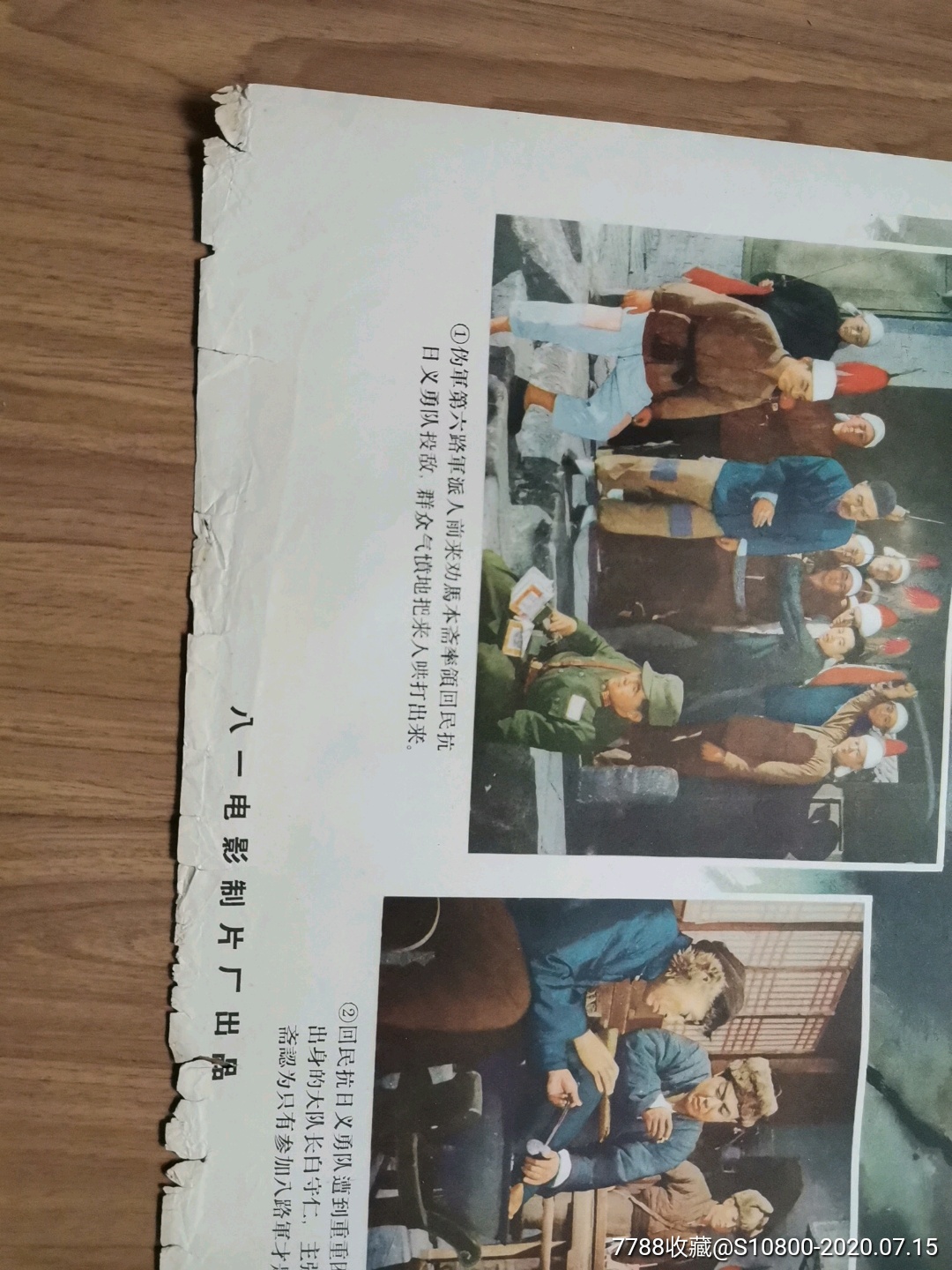 回民支队,电影海报,绘画与摄影稿混合印刷,故事片,电影海报,年代不详