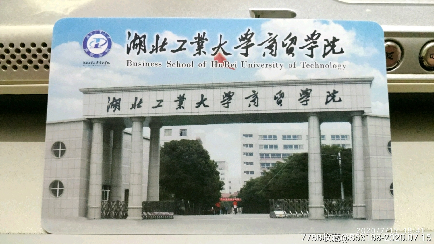 湖北工业大学_校园卡_宝福来【7788收藏__收藏热线】