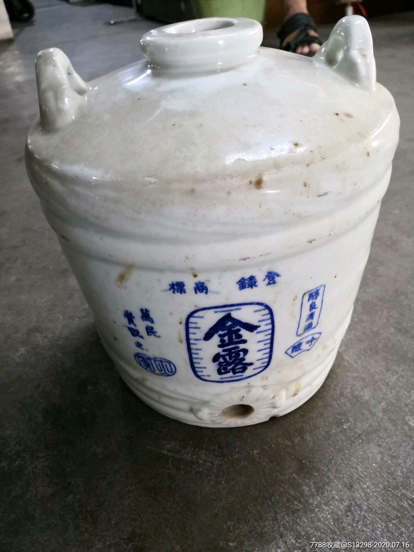 民国时期朝日本酒坛子