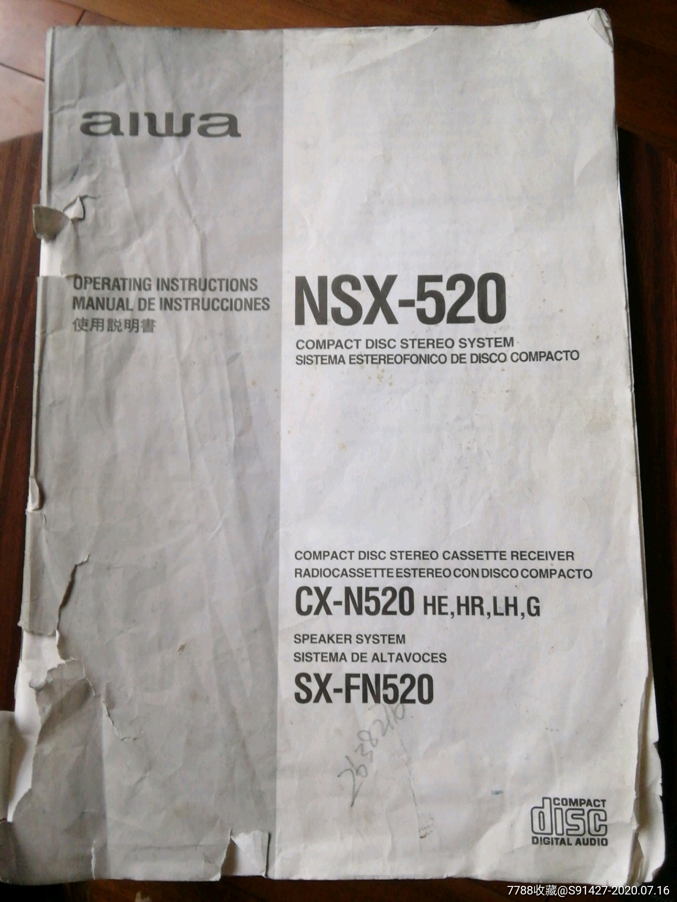爱华nsx一520使用说明书