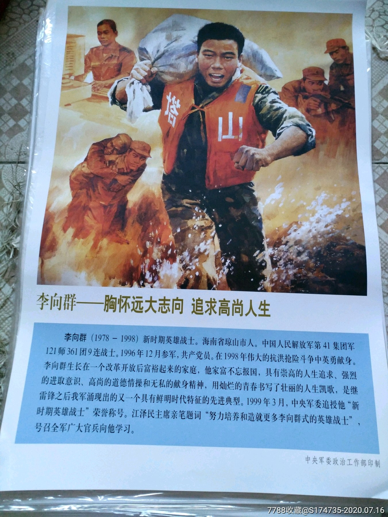 全新库存样画:10位全j挂像英模画像!