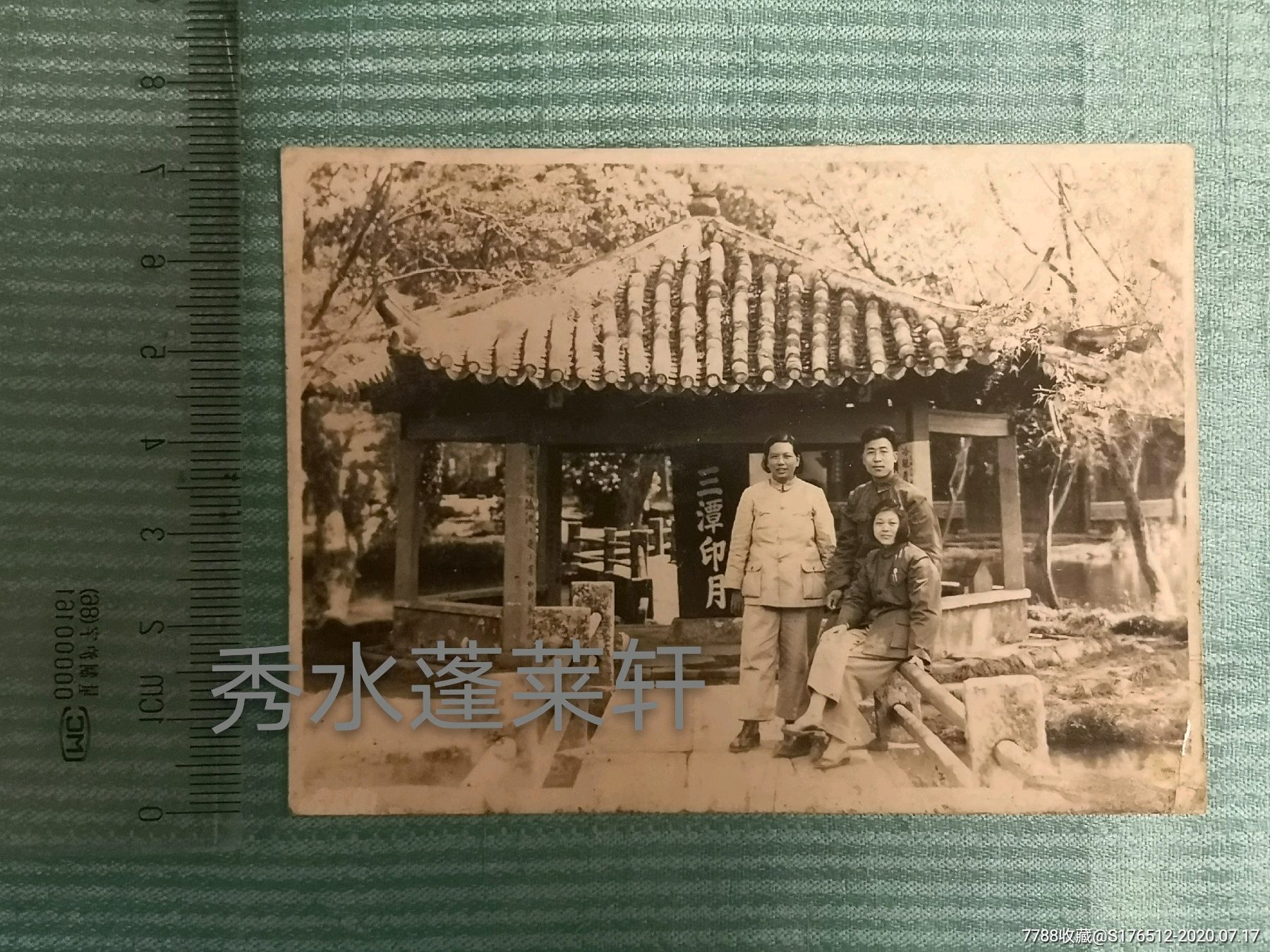 50年代三潭印月合影老照片
