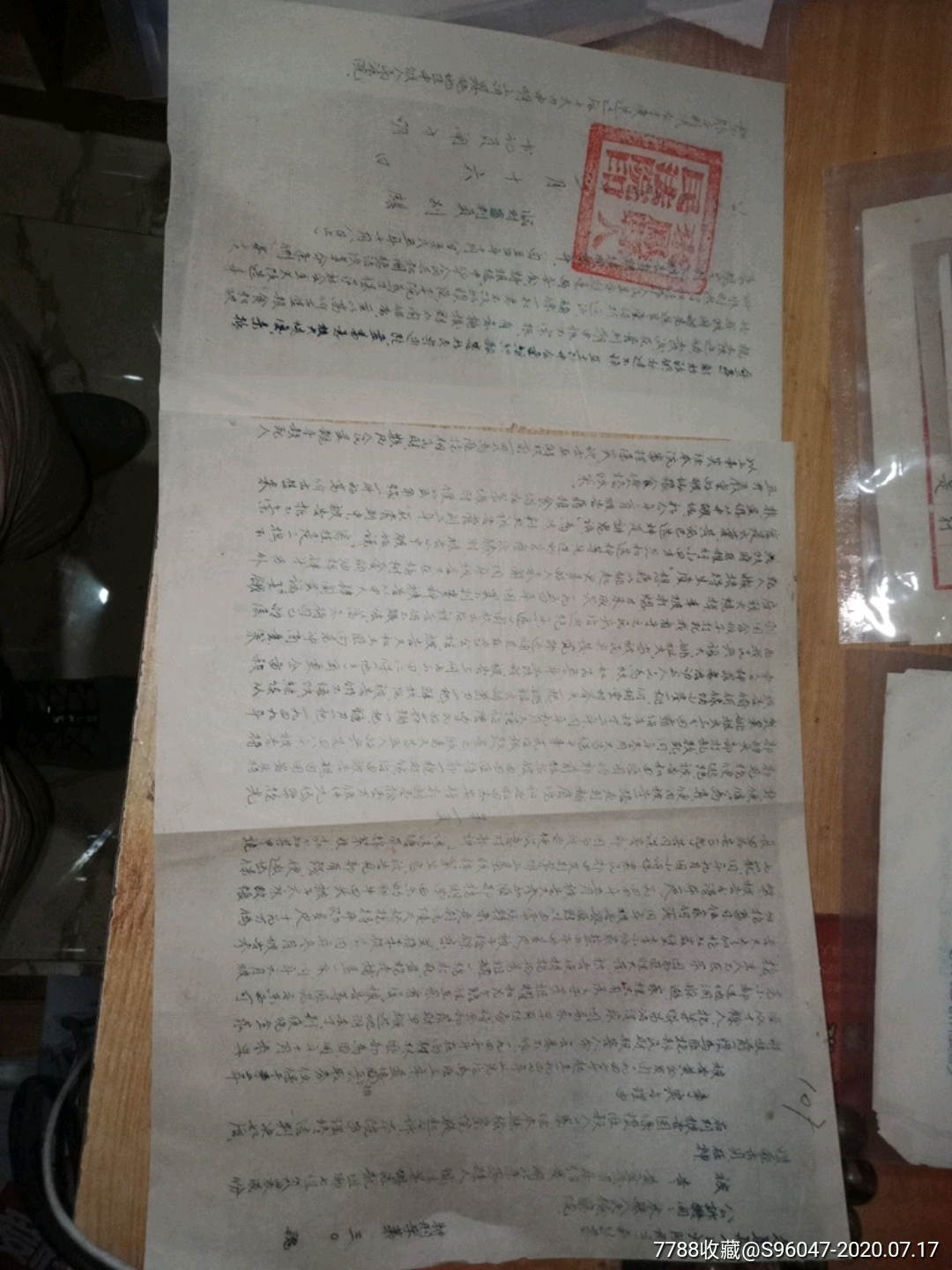 1955年来凤县人民法院惯匪杀人案的判决书.