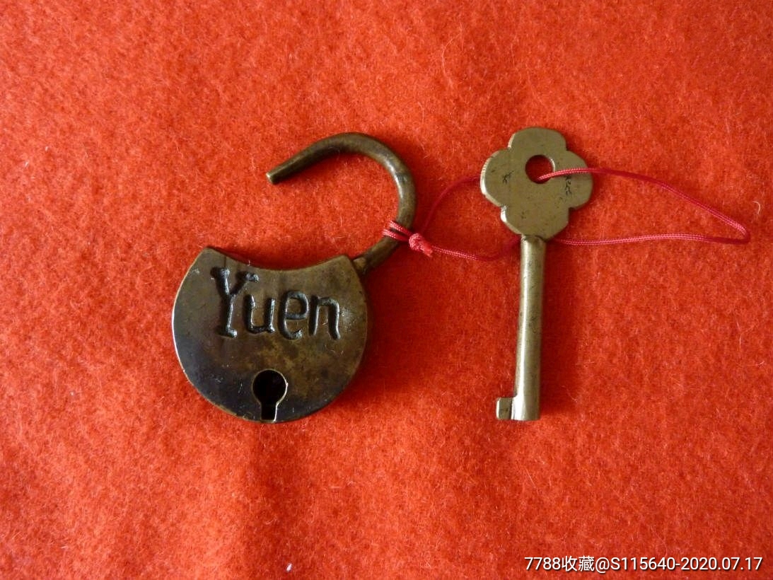老锁民国yuen牌美品古锁,铜锁/铜钥匙_第4张_7788铜锁收藏