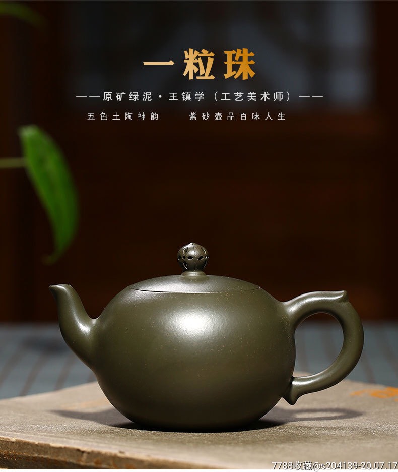 一粒珠紫砂壶原矿绿泥手工紫砂茶壶茶具