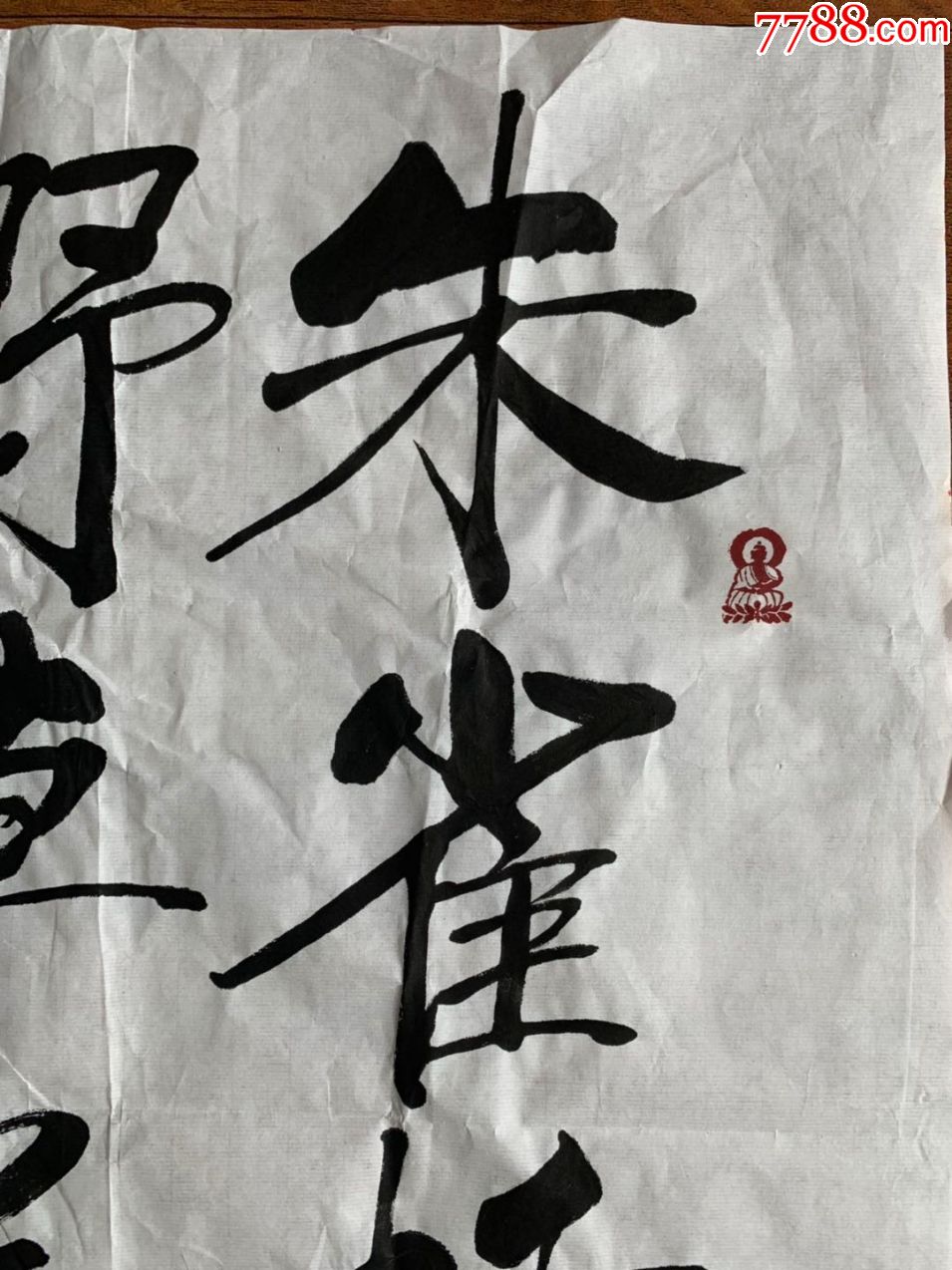 演觉法师演觉大和尚书法中国佛教协会驻会副会长北京广济寺方丈