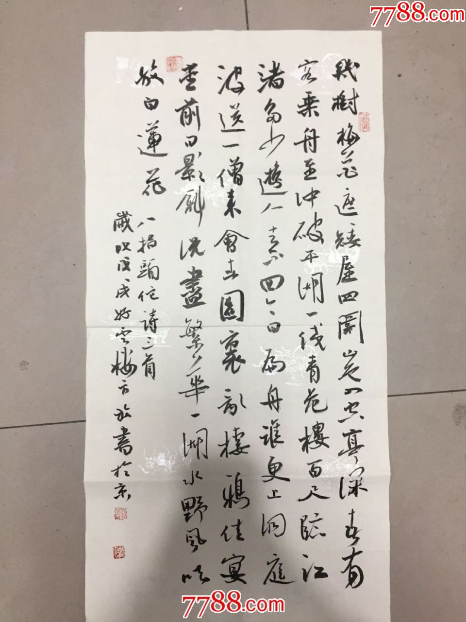 中书协方放老师书法作品