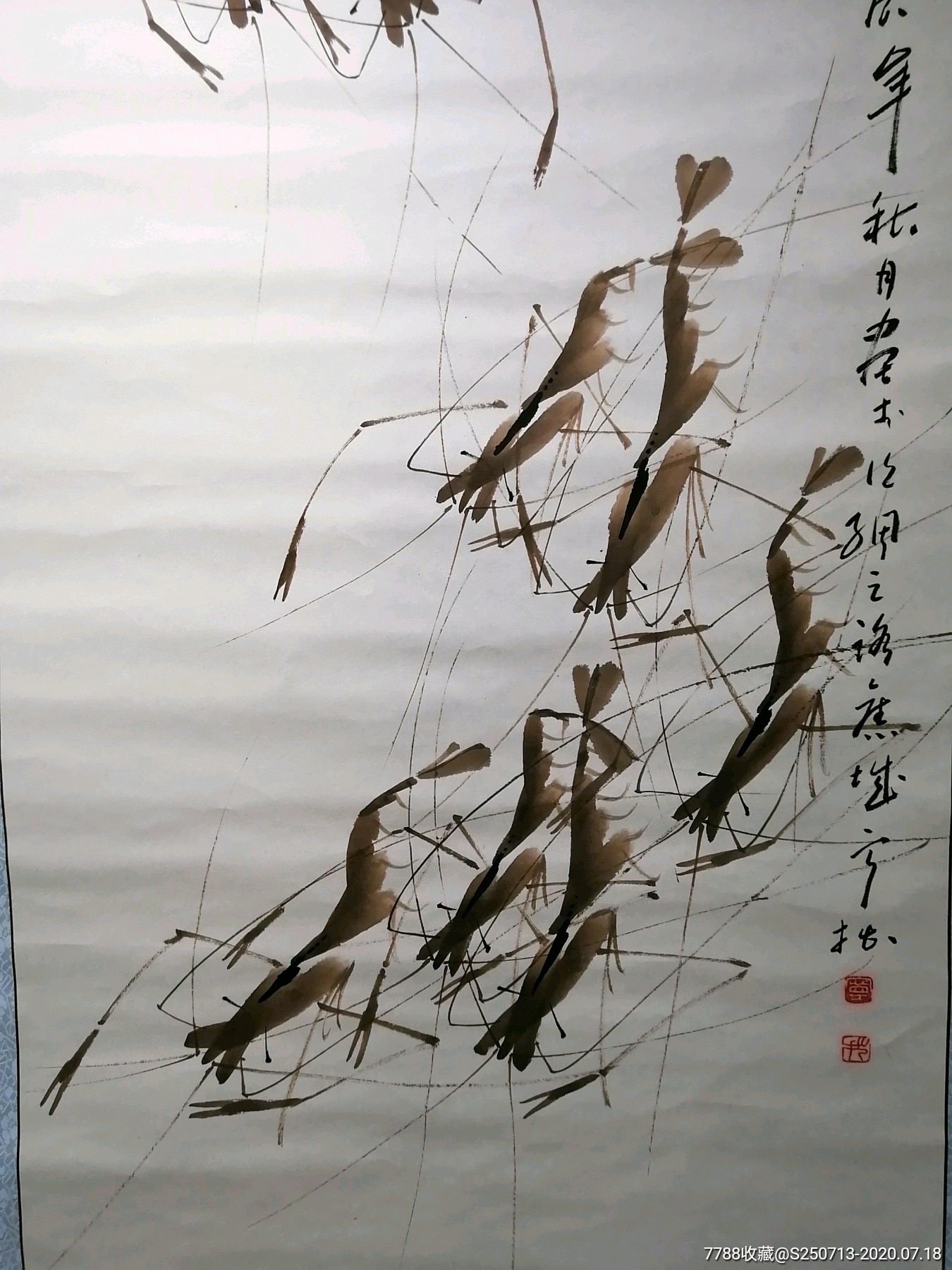 张武德四尺中堂虾序图