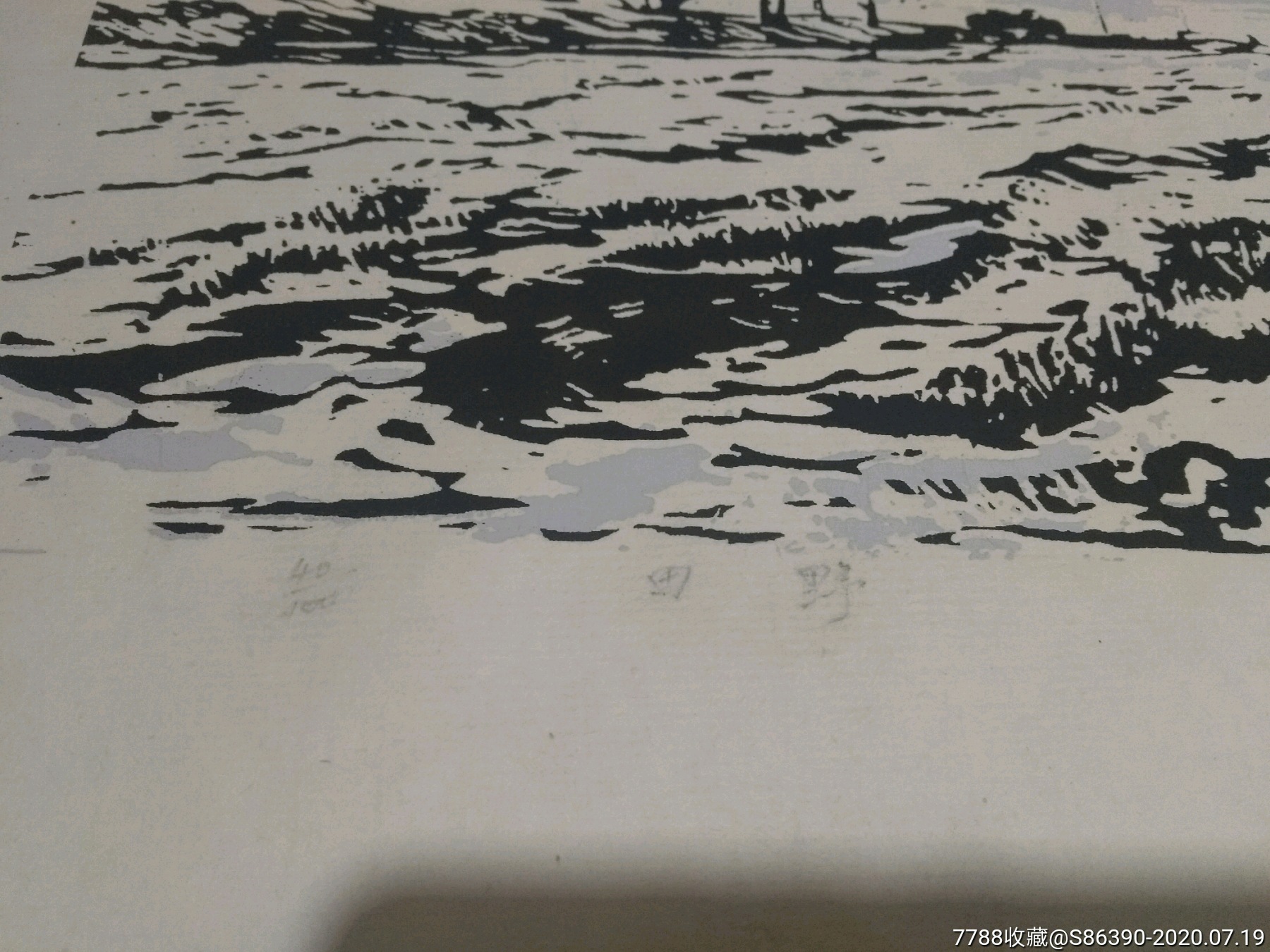 李焕民版画田野