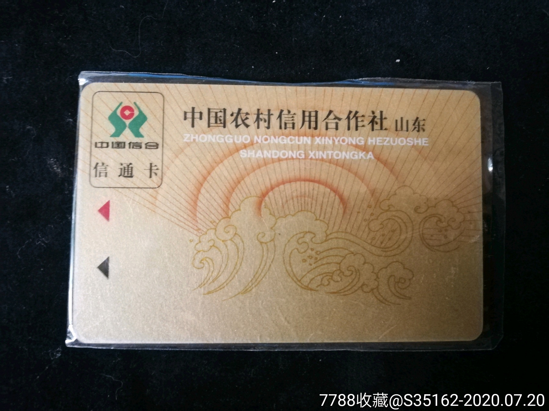 信通卡