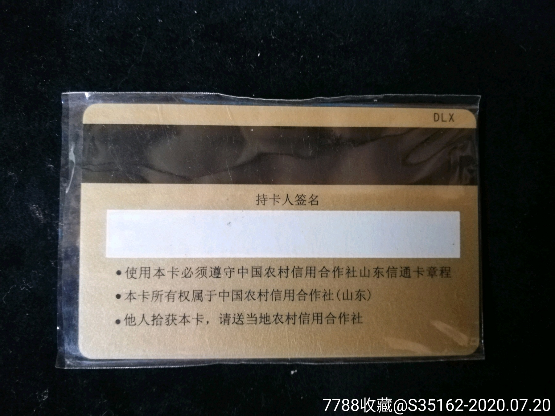 信通卡