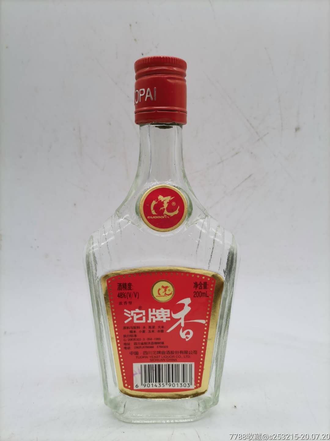 2000年老酒沱牌香酒