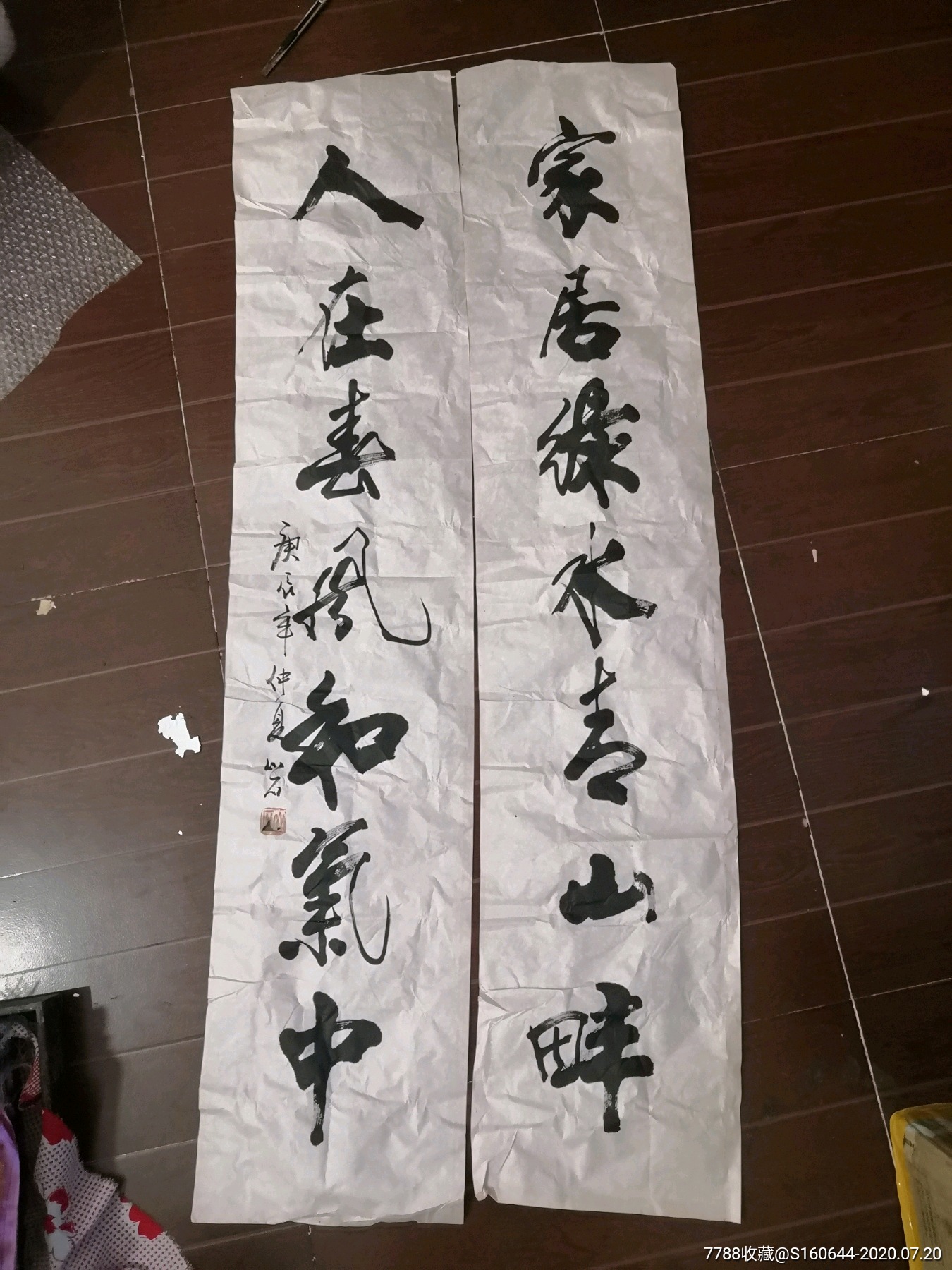 山石老人孙德才对联 佚名书法