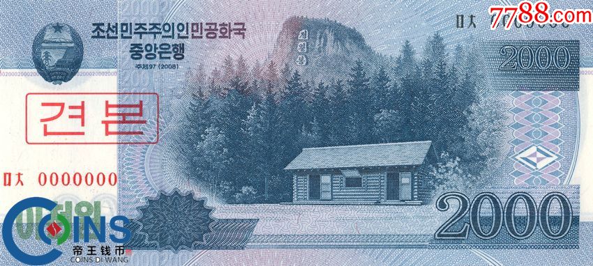 全新unc朝鲜2008年版2000元样票浅水版木兰花水印深水