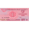 全新unc朝鲜10000元(2003年)国库券朝鲜-2003年版10000