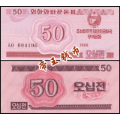 全新unc朝鲜10000元(2003年)国库券朝鲜-2003年版10000