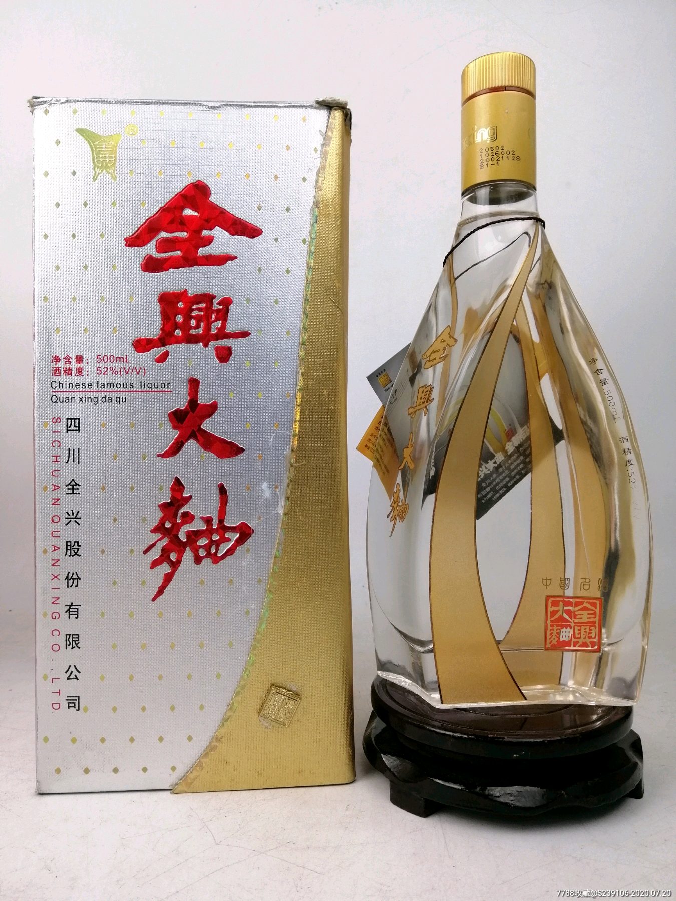 全兴大曲酒