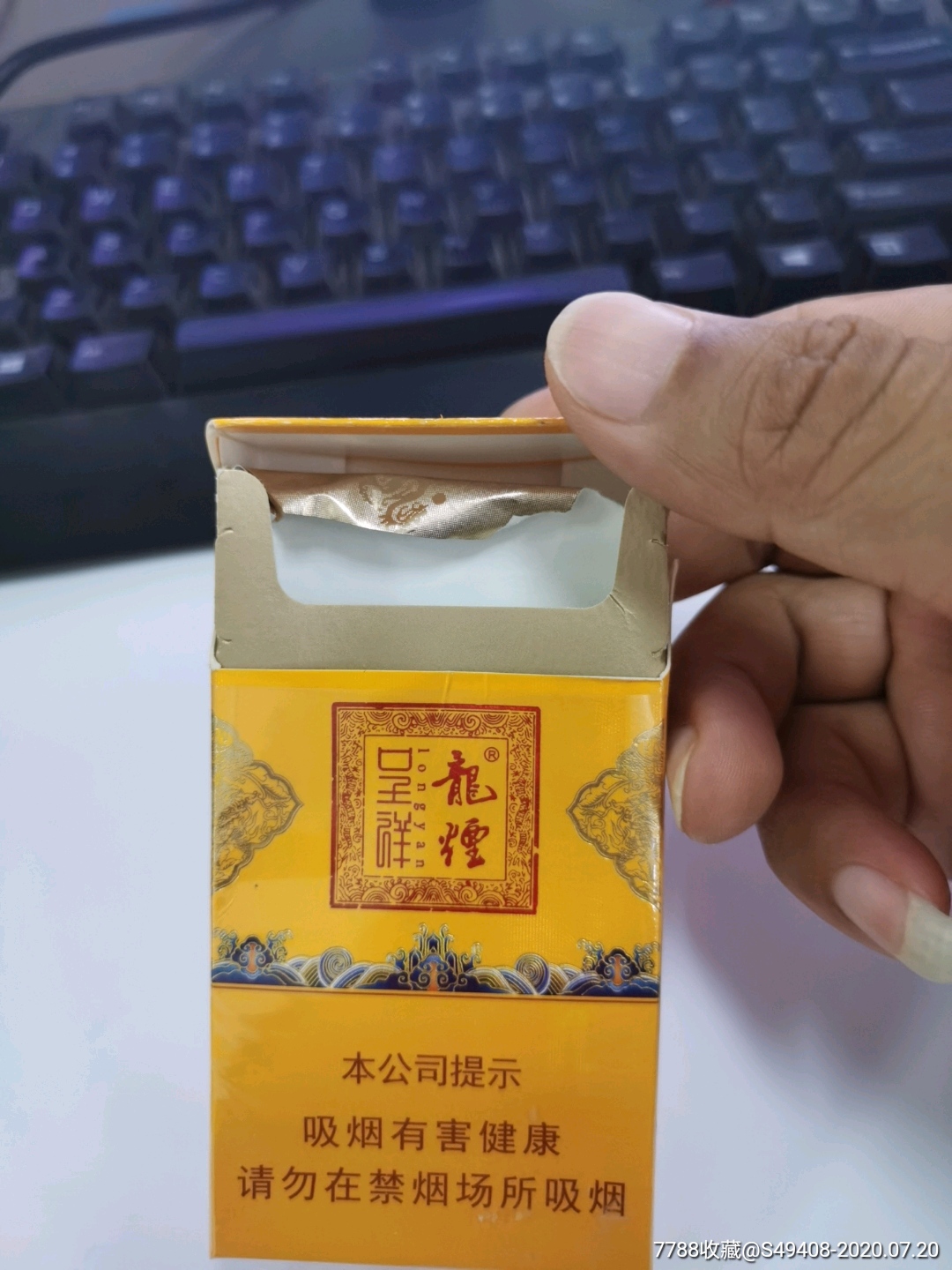 龙烟呈祥,细支,非卖品