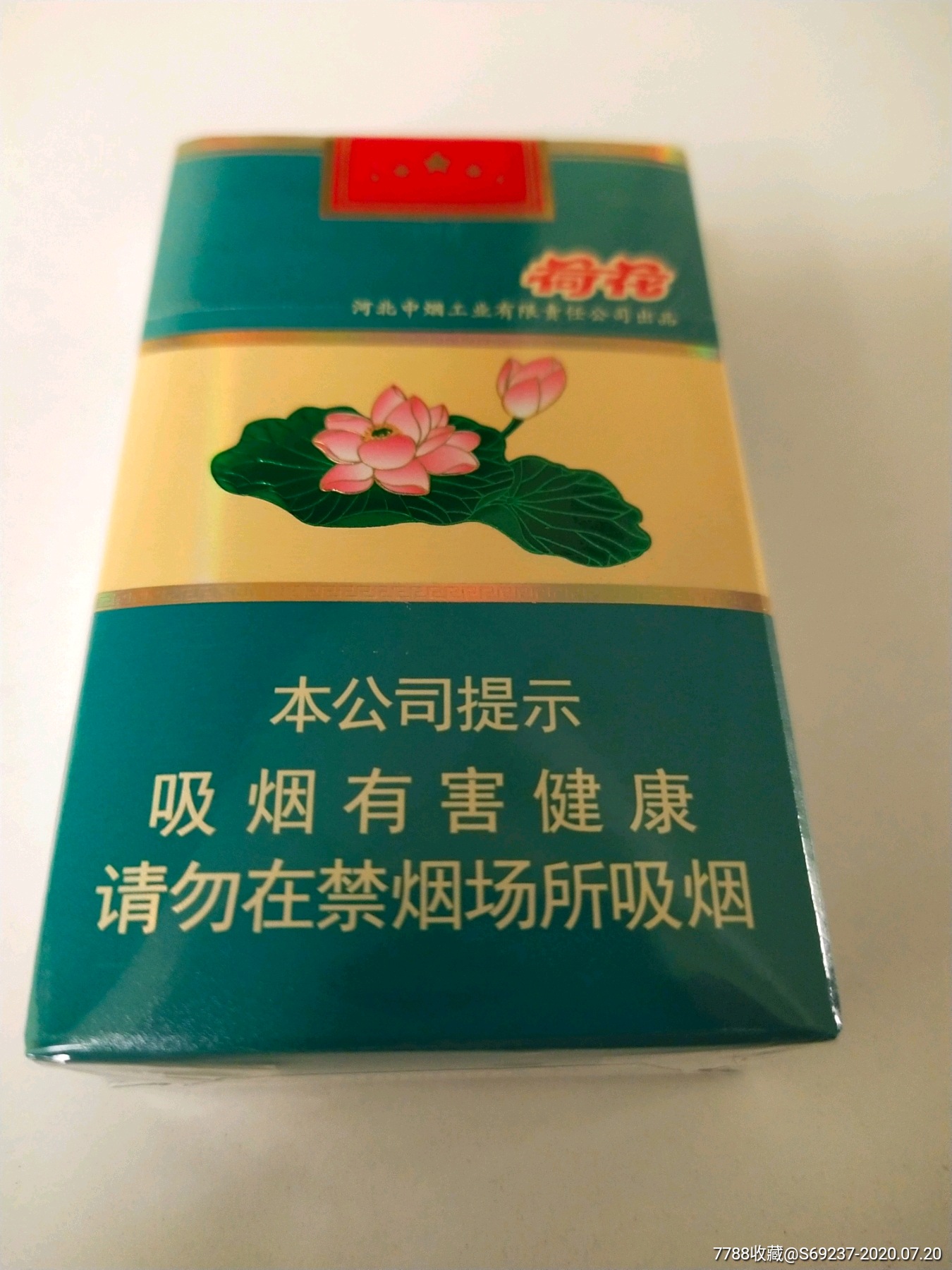 荷花——非卖软马尔斯绿(不上市版本,侧面无字,烟支是一品荷花),烟标