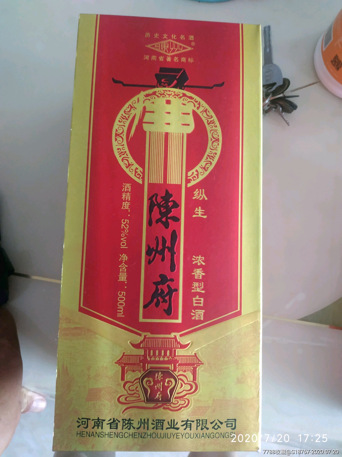 河南52度陈州府白酒