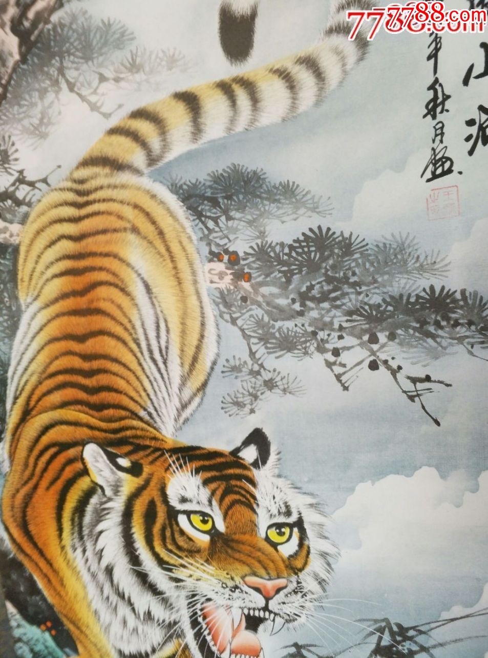当代画家王蒙"威震山河"