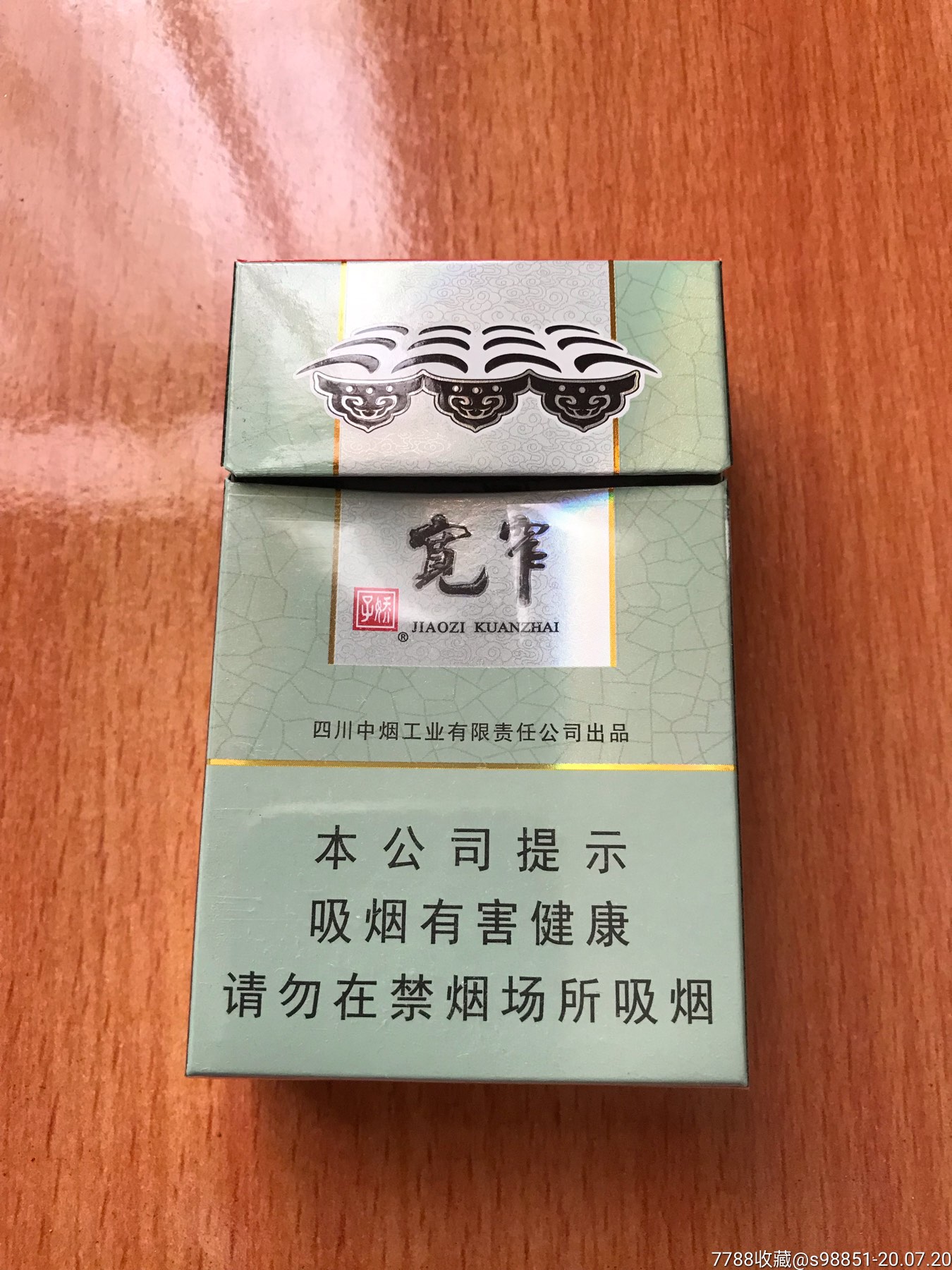 娇子-宽窄(好运),烟标/烟盒_第1张_7788烟标收藏