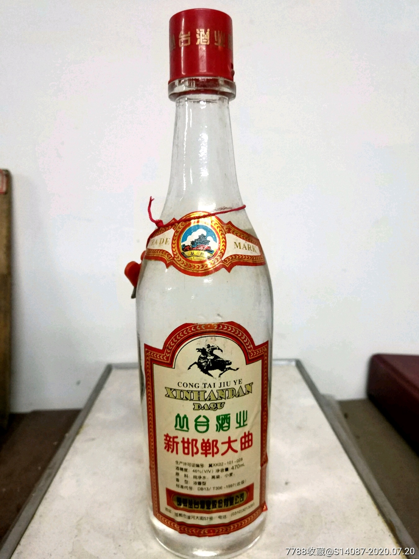 首页 零售 老酒收藏 >> 新邯郸大曲酒_价格100.