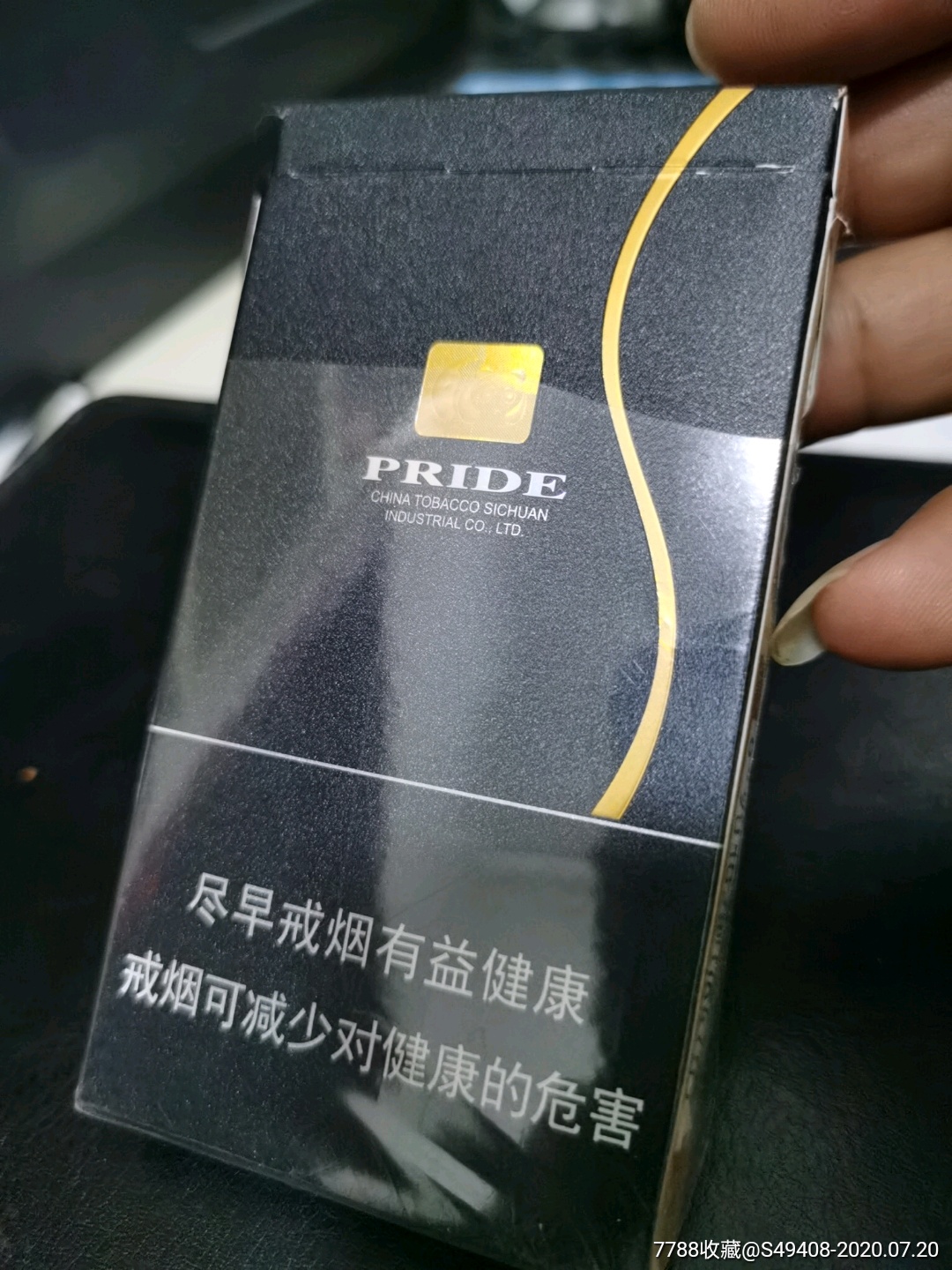 娇子格调细支