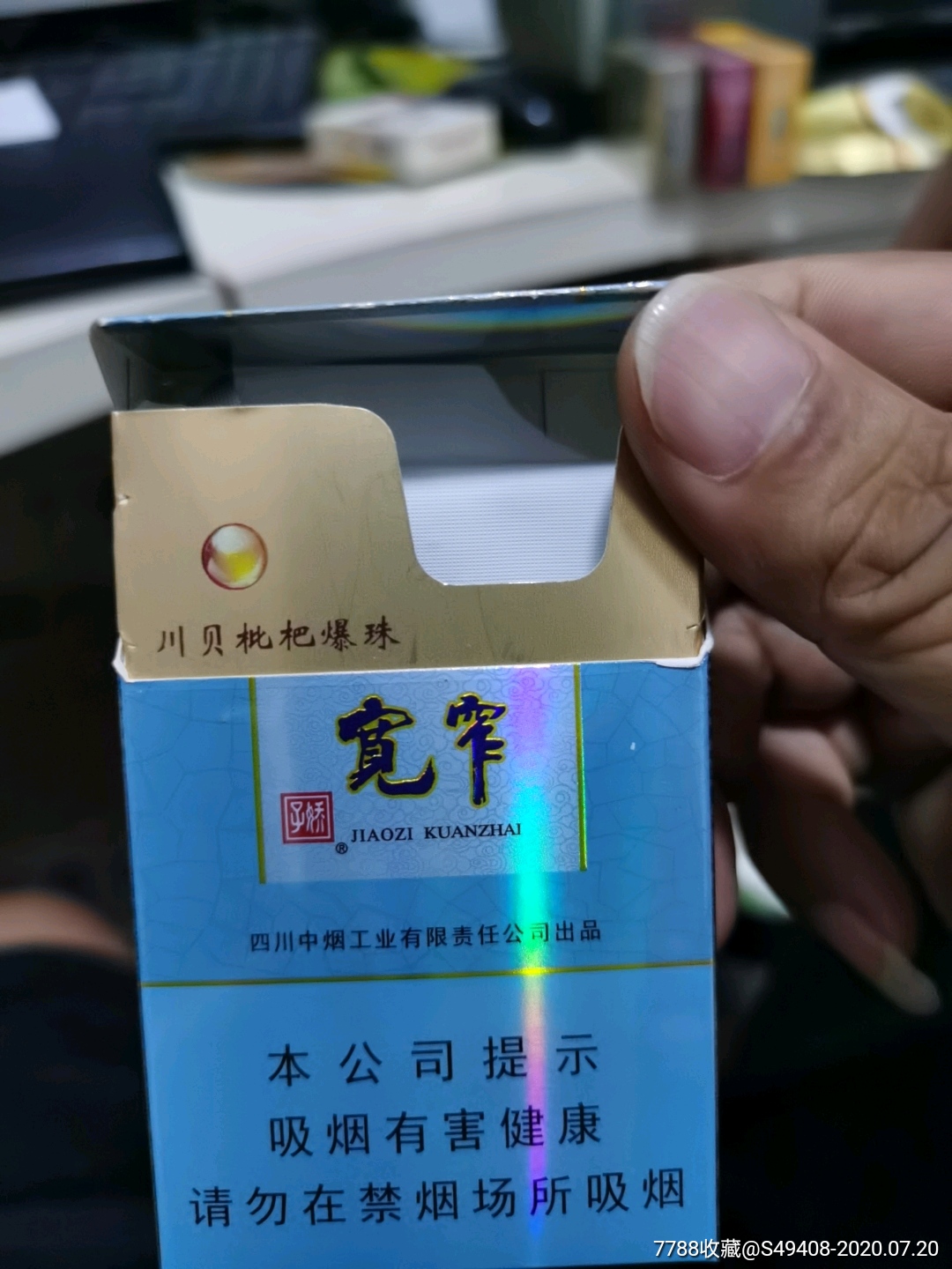 娇子宽窄短细支