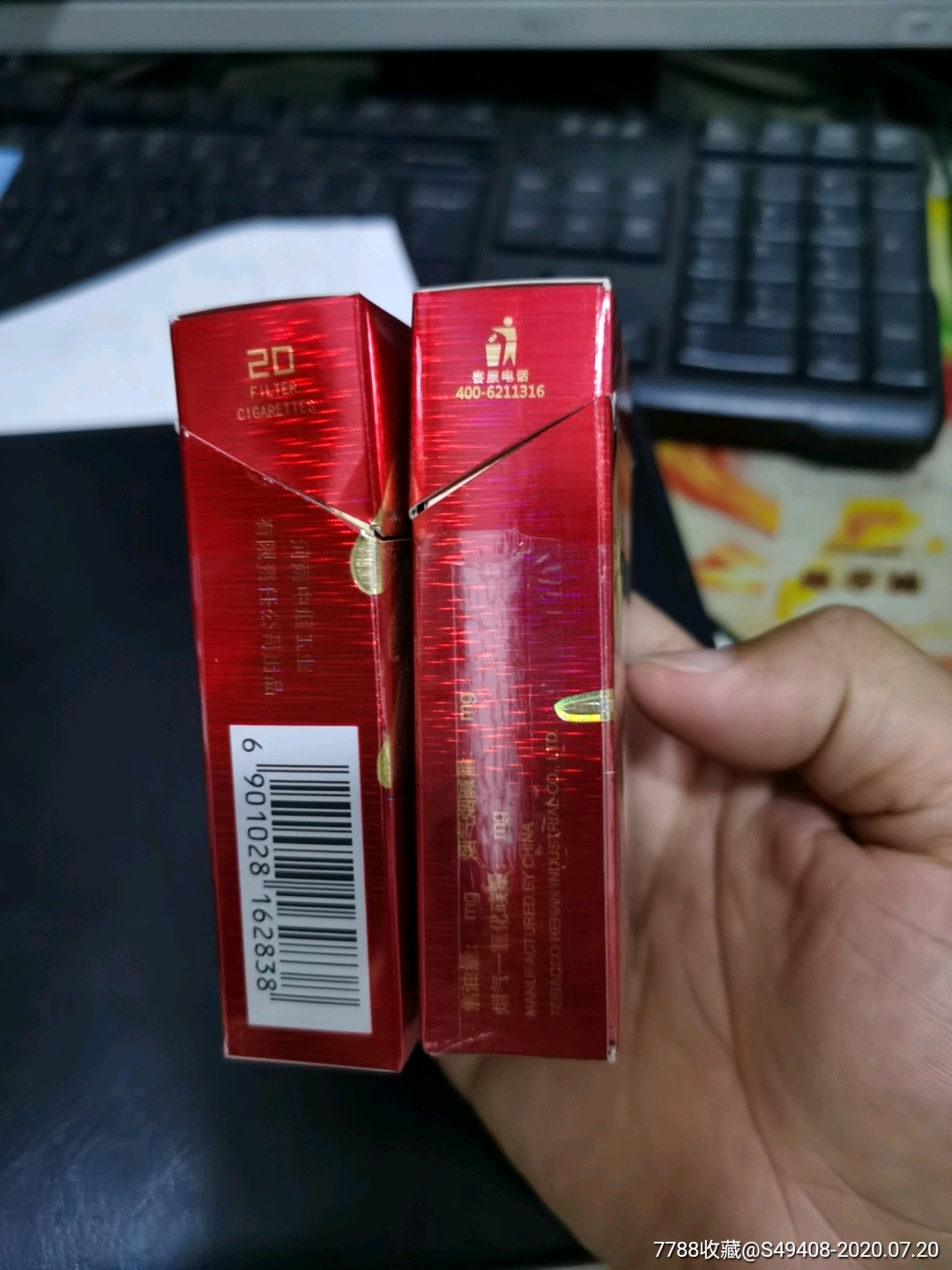 黄金叶红火一对,一个非卖品